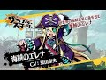 『グラフィティスマッシュ』ハンター紹介(海賊のエレナ)