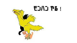 【モンハンワイルズ】【参加可】アプデ後の世界見てみたい！