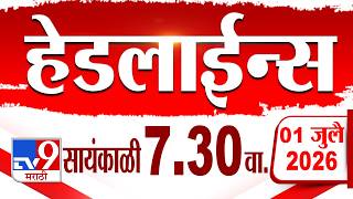 Tv9 Marathi हेडलाईन्स | Tv9 Marathi News Headline | 7:30 PM | 1 July 2026 | Headline
