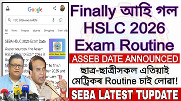 Finally আহি গল HSLC 2026 Exam Routine/Today ASSEB Date Announced/এতিয়াই Routine  চাই লোৱা/SEBA/ASSEB
