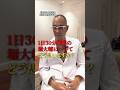 1日30分睡眠の堀大輔さんについてどう思いますか？