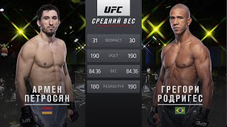 UFC Vegas 49 Армен Петросян vs Грегори Родригес Обзор Боя Петросян vs Родригес Petrosyan - Rodrigues