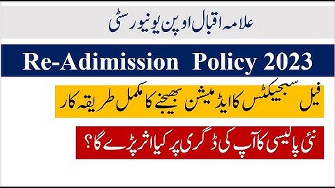 AIOU Readmission policy 2023 | How to send fail subjects admission in AIOU