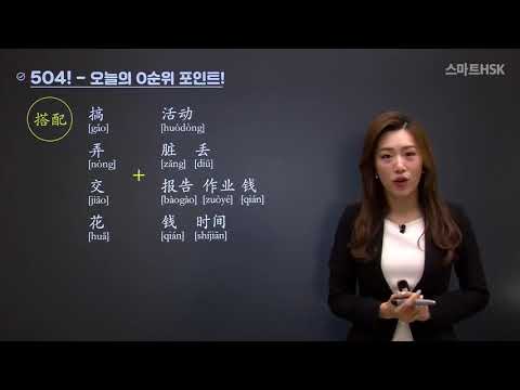 [HSK5급] 차이나탄 스마트HSK5급 이선민쌤 듣기