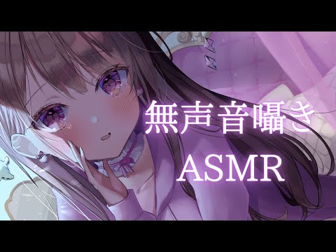 ずーっと無声音でひそひそおしゃべり♥【KU100バイノーラル】