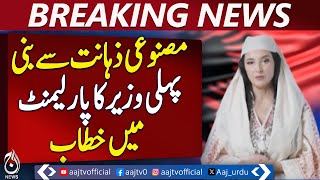 World&rsquo;s first AI minister delivers historic speech in Albania&rsquo;s parliament - Pakistan news