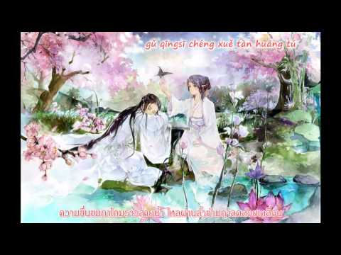 A thousand love songs Thai sub [百恋歌]