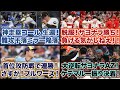 【5/20】神走塁でコール生還！難攻不落ミラー陥落/脱服！カージナルスがサヨナラ！負ける気がしねえ！/首位攻防戦で連勝！さすがのブルワーズ！/大逆転サヨナラDバックス！ケテマルが一振りで決着！