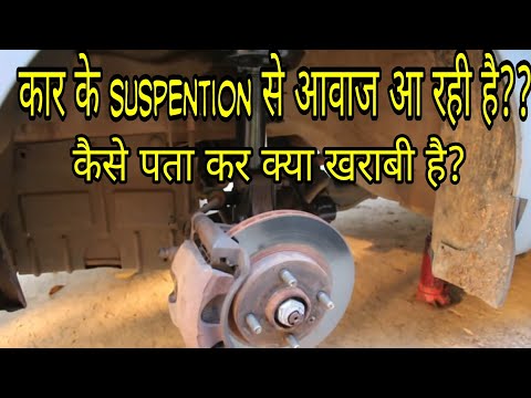 How To Check & Repair Car Suspension