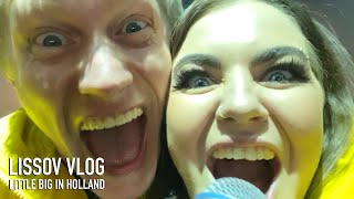 LISSOV VLOG - LITTLE BIG IN HOLLAND