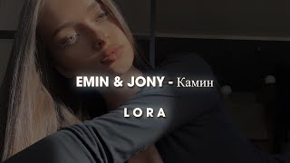 EMIN & JONY - Камин | Sped Up & Reverb Resimi