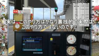 Bve5 超簡単 車両や路線データの導入の仕方 Youtube