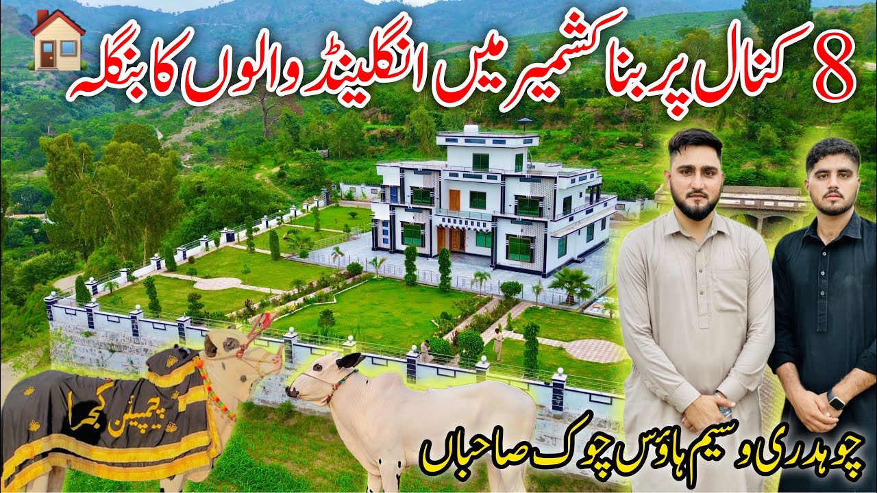 English banglow built on 8 kanals in Kashmir| Chaudhry Waseem House Chowk Sahiban