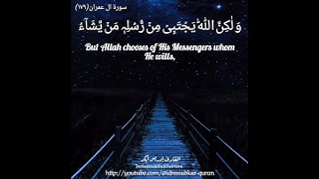 سورة ال عمران بصوت الشيخ إدريس أبكر/Surah Al Imran by Sheikh Idress Abkar @idressabkar-quran