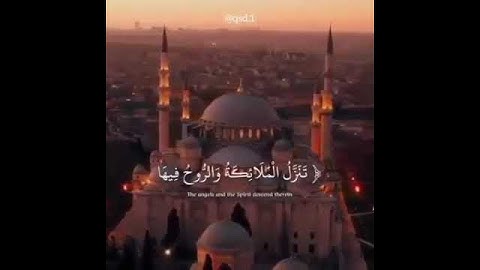 سورة القدر حالات واتس اب