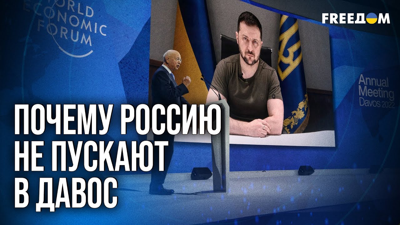 ⚡ У Путина ПОДГОРАЕТ! В Давосе будет согласован мирный план