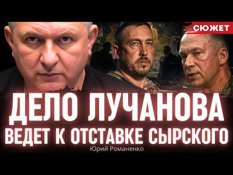 The murder of two Ukrainians hits Syrskyi and the AFU's special brigade system. Romanenko on the ...