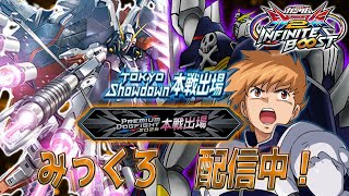 【イニブ 配信】GGGP出場決定!血糖値スパイクマン【EXVSIB】