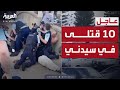 قتلى وجرحى في هجوم ناري على احتفال يهودي في سيدني 