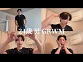 24歳美容オタク男のGRWM