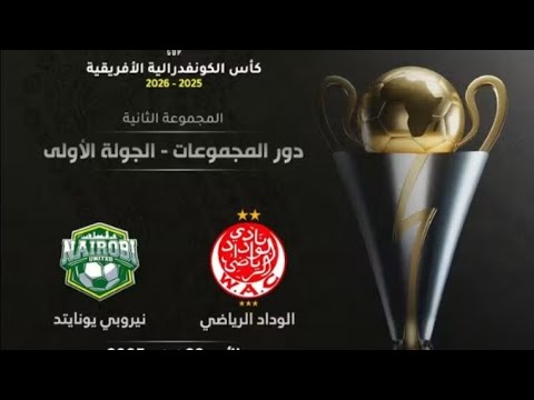الوداد ضد نيروبي يونايتد
