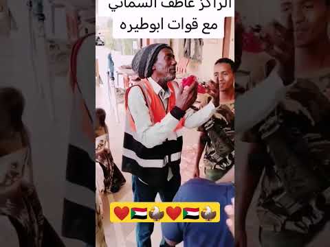 فدائي عاطف السماني متعك الله بالصحه والعافيه ياسر ربنا يرحمك الاحتياطي المركزي القوات المسلحة الس
