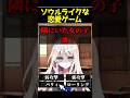会話しろ　#shorts #ピロ #ゲーム実況 #ゲーム実況者
