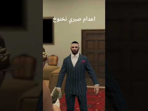 دراع اليمين اتعدم