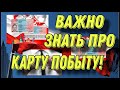 Карта побыту в Польше | Как оформить карту побыту | Новый закон для легализации иностранцев в Польше