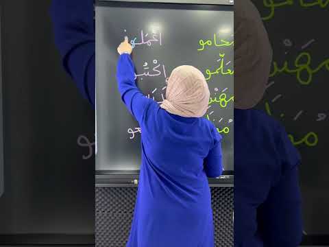 الفرق بين واو الجماعة والواو الأصلية سوزي عساف