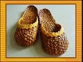 Лапти из газетных трубочек/Braided slippers