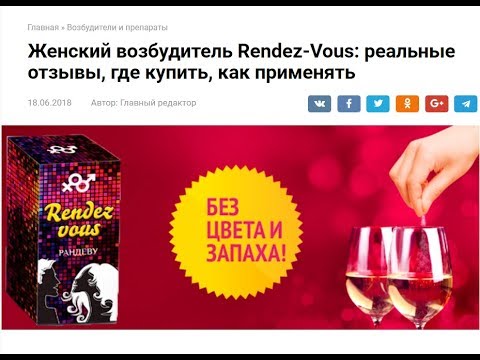 Возбудитель Для Женщин Запахи Купить