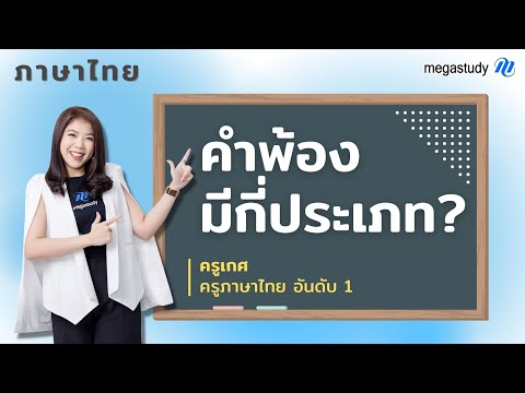 วีดีโอ: คำพ้องความหมายของภูมิประเทศคืออะไร?