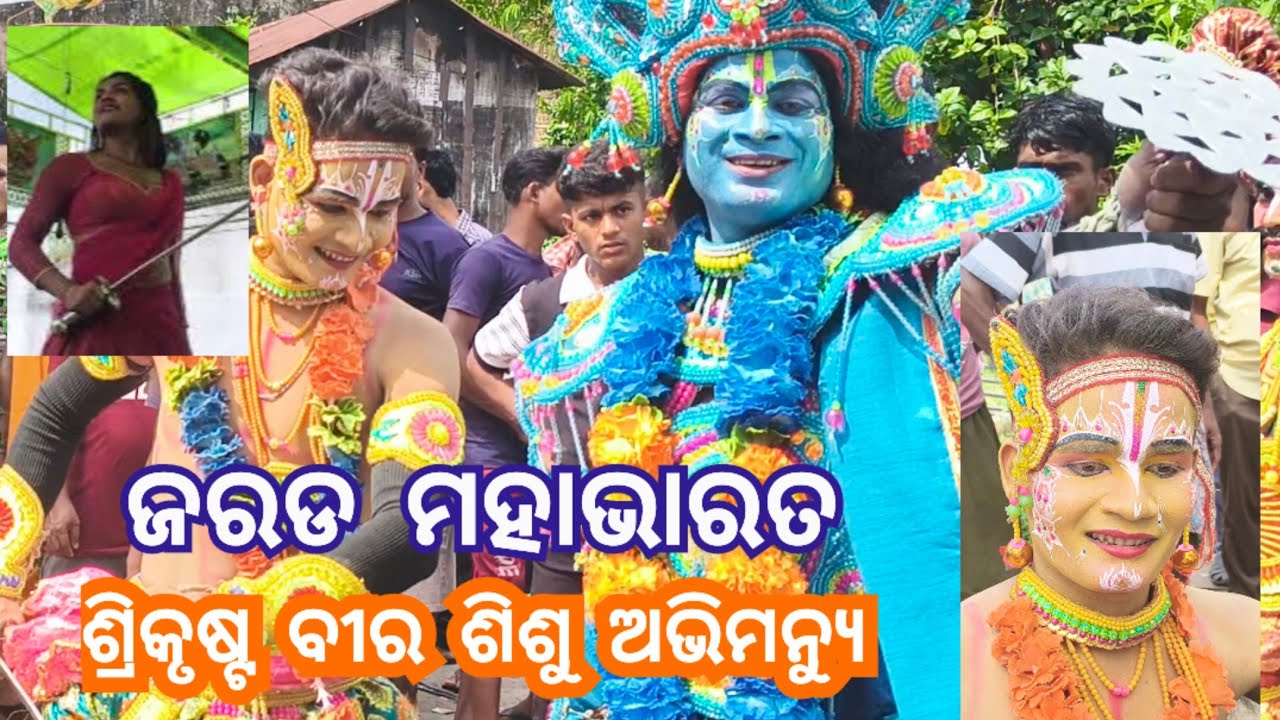 Odia Mahabharat//Shri Krishna Abhimanyu o Uttara//Odia Nataka//Mahabharat Odia//Jarada Ganjam