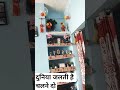 दुनिया जलदी है जलने दो खाओ पियो ऐसे करो।s #shortsfeed #viralvideo #sunitakulhari222