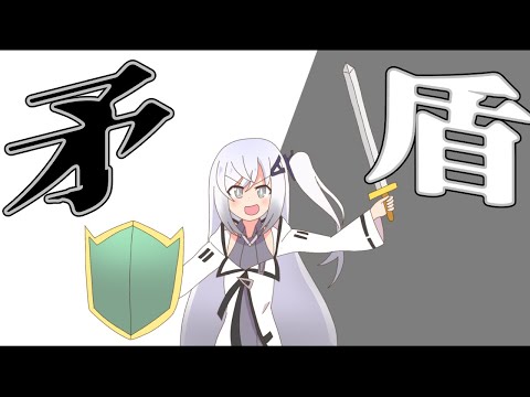 矛盾を手に入れたアリアルさん【VOICEROID劇場】