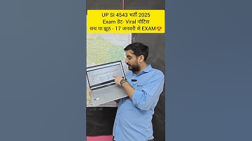 UP SI EXAM DATE 2025 | UP SI 2025 EXAM DATE #exampur #viveksir #upsi2025 #upsi #upsiexamdate #shorts