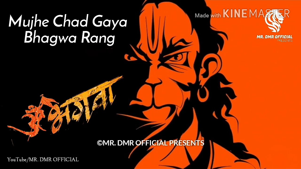 Mix by dj Ankush new song bagwa rag full bass song