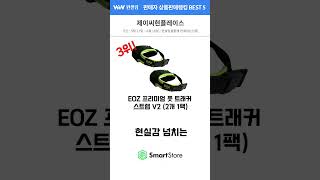 윈셀링 제이씨현플레이스 6월 16일 상품 판매 랭킹 BEST 5
