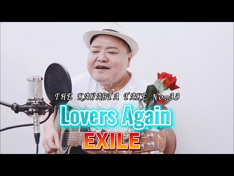 【THE　KAWABATA　TAKE】Lovers Again　Cover ＋おまけ　　　吉本新喜劇・川畑泰史