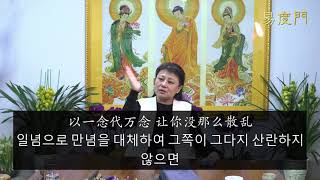 불가사의한 불법(佛法) 易度门 yidumeninkorchs 聊天室汇辑2018年2月