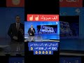 السوداني رفع راتب الرعايه من 250 ألف إلى 500 ألف