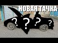 Купили ведро или спорткар? Коплю на сливу.