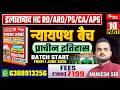 Allahabad High Court RO/ARO 2026। Ancient History | न्यायपथ बैच | By- Mukesh Sir । Lec-10