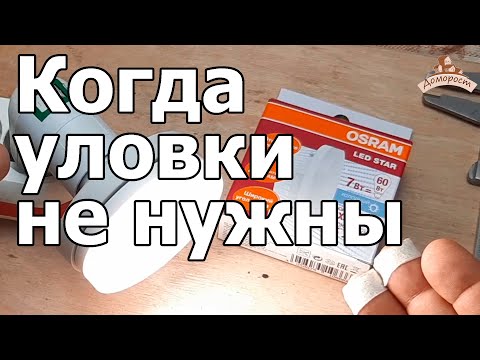 Объясняю почему OSRAM GX53 выгодная и качественная светодиодная лампа для натяжного потолка