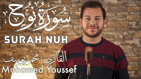 Surah Nuh - Mohamed Youssef | سورة نوح ـ محمد يوسف