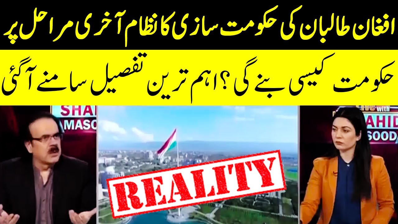 Afghan taliban s system of government is in its final stages live 