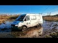 Газель 4X4 и УАЗ Патриот покатушки по грязи