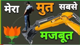 Pravesh Shukla Bulldozer | Vinay Dubey Mumbai New Video on Tabrez ansari and Bihar Case | विनय दुबे