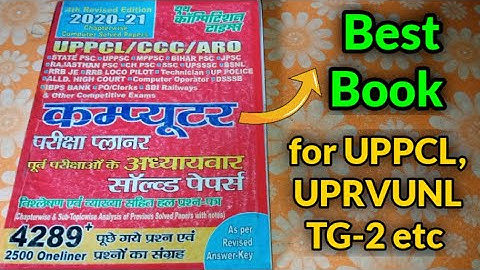 uppcl tg2 best book in hindi | uppcl computer best book | uppcl tg2 computer best book | uppcl book